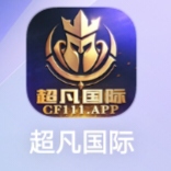 超凡国际